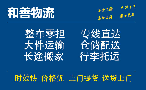 镇海电瓶车托运常熟到镇海搬家物流公司电瓶车行李空调运输-专线直达